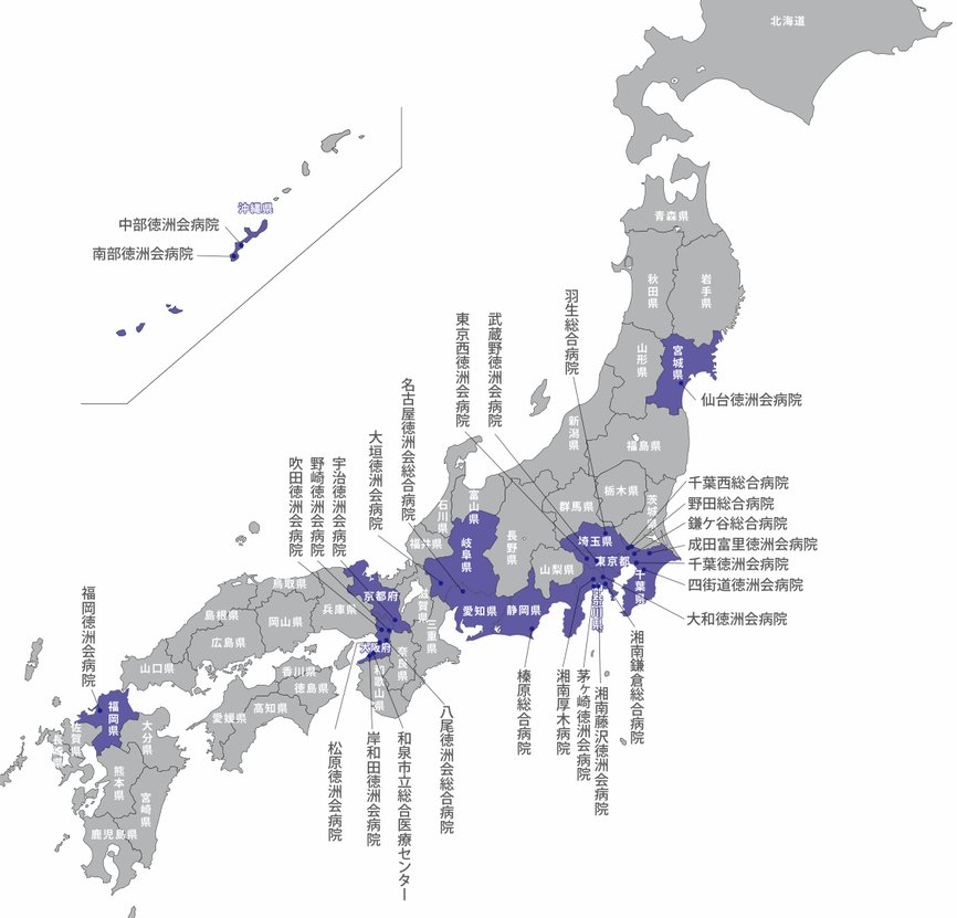 徳洲会グループの手術支援ロボット導入病院の所在地を示した日本地図。宮城県、埼玉県、千葉県、東京都、神奈川県、静岡県、愛知県、岐阜県、京都府、大阪府、福岡県、沖縄県の28病院